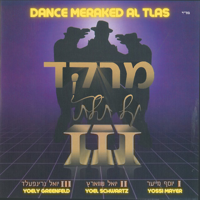 Dance Meraked Al Tlas