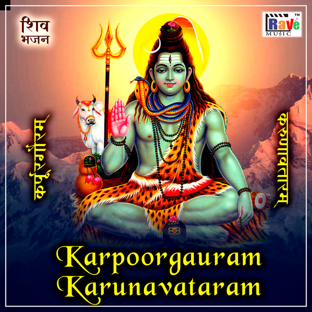 Karpoor Gauram