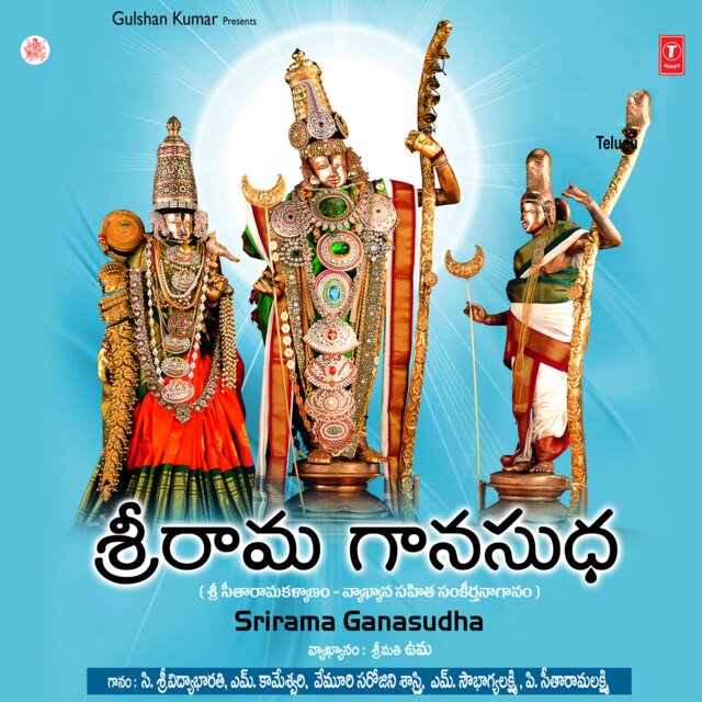 Srirama Ganasudha