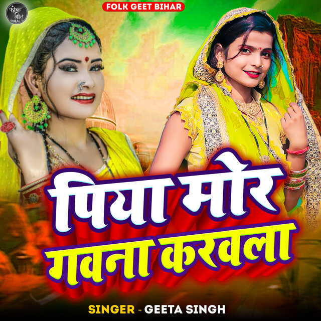 Piya Mor Gawana Karwala