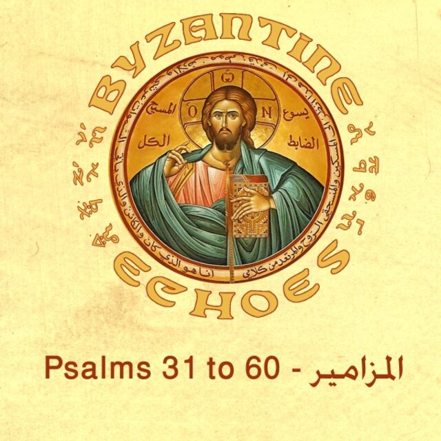 Psalms 31 to 60 - المزامير