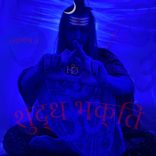 Pure Devotion
