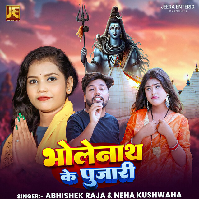 Bholenath Ke Pujari