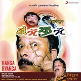 Baribhara Deben