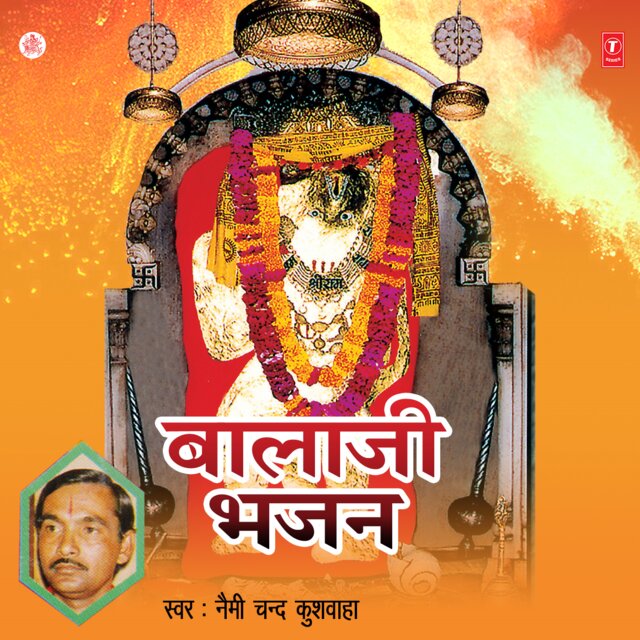 Balaji Bhajan