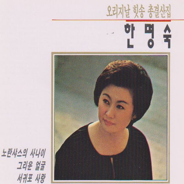 Original Hit Song Best Album