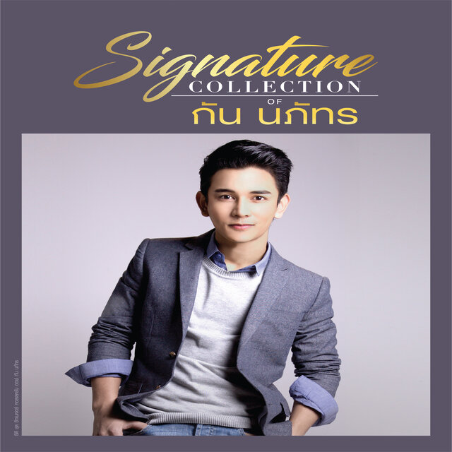 Signature Collection of กัน นภัทร