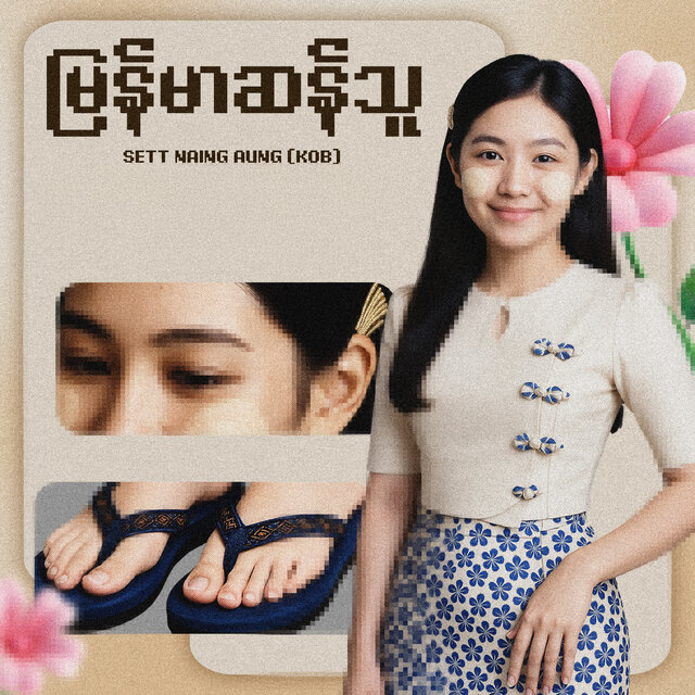 Myanmar San Thu