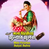 Ishqachya Kalila Fulwa (From 