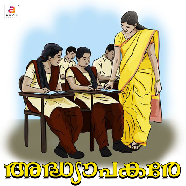 Adhyapakare - Single