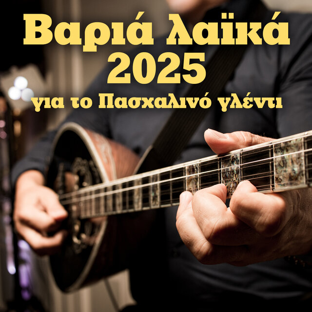 Varia Laika - 2025 Gia To Pashalino Glenti