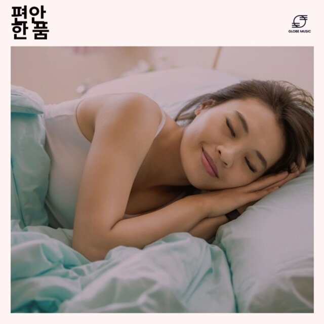편안한 품: 깊은 잠을 위한 음악