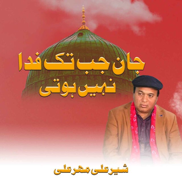 Jaan Jab Tak Fida Nay Hoti