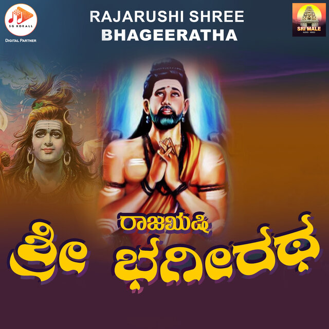 Rajarushi Shree Bhageeratha