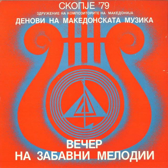 Skopje '79