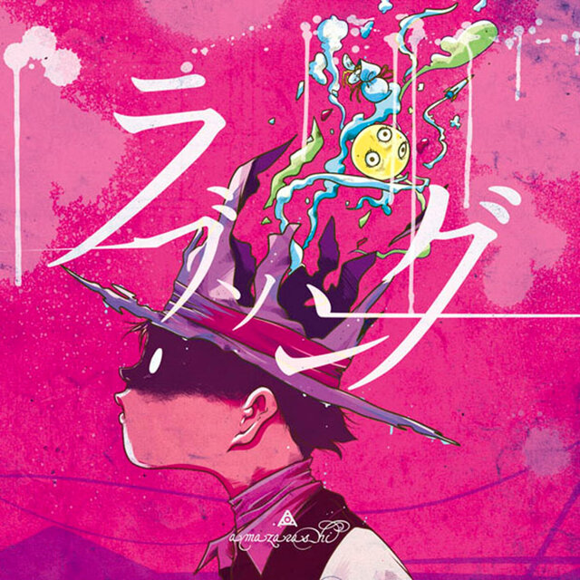 Love Song
