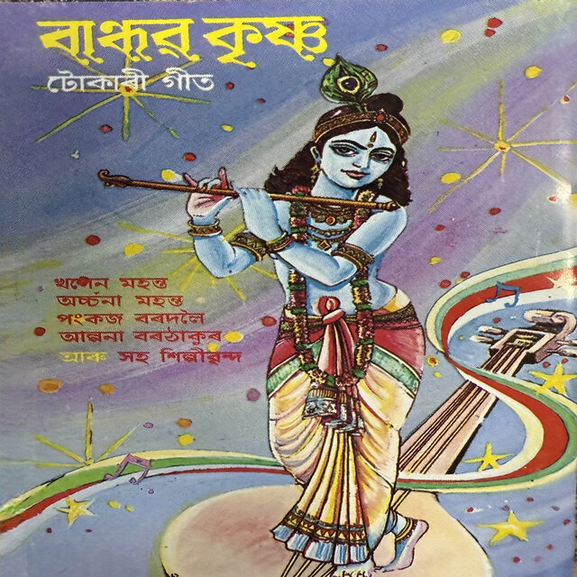 Bandhav Krishna