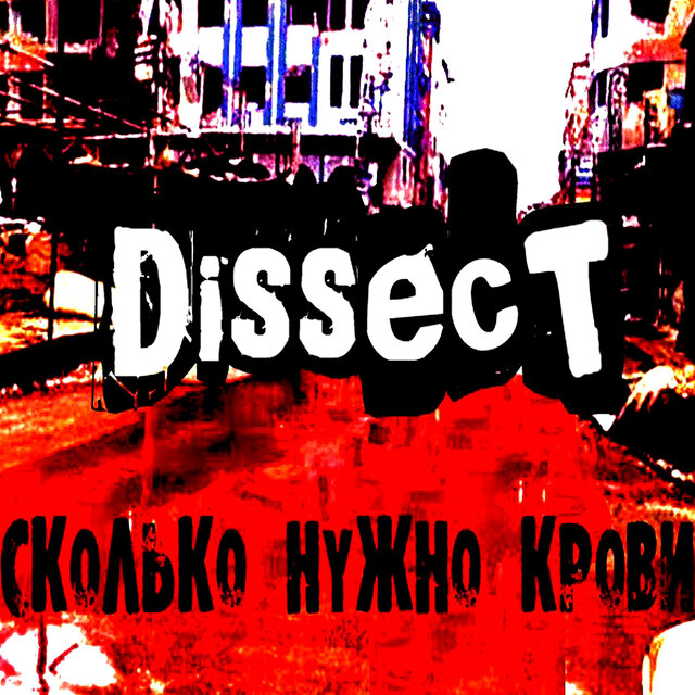 Сколько нужно крови