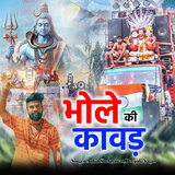 Bhole Ki Kawad