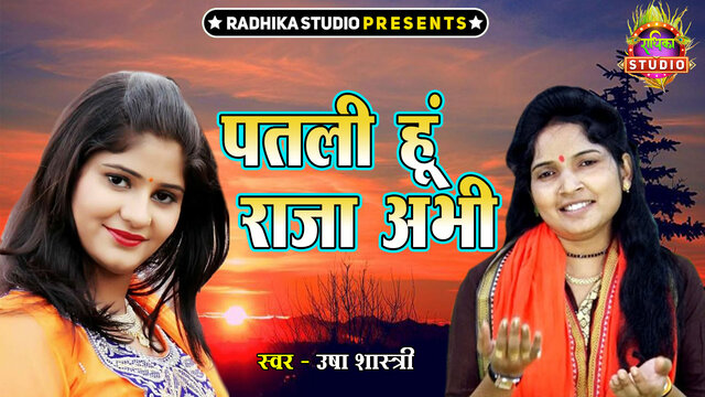 Patali Hoon Raja Abhi-Hindi Video Song