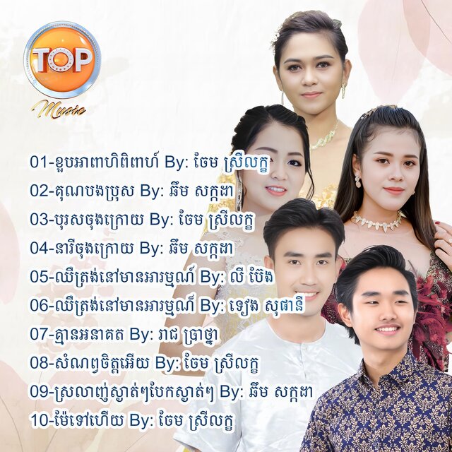 ខួបអាពាហិពិពាហ៍