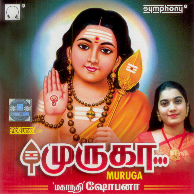 Muruga