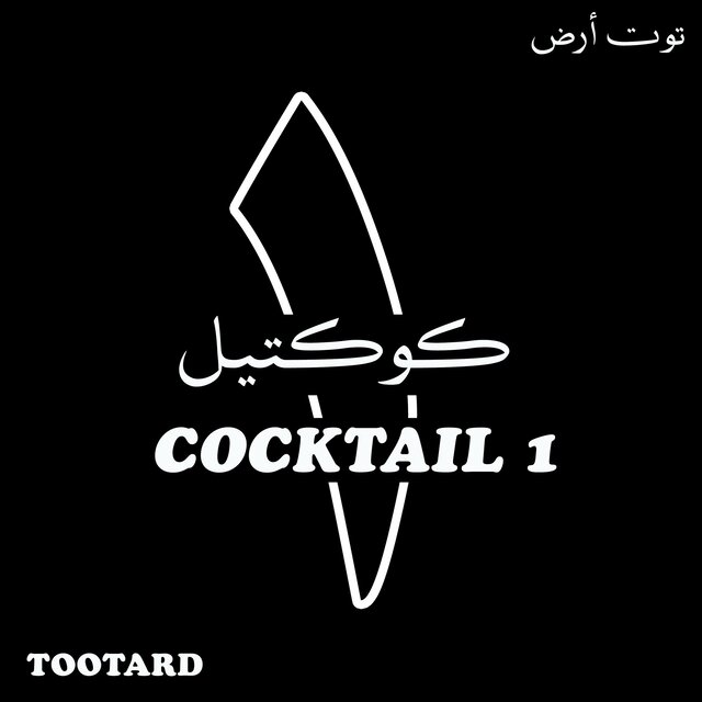 Cocktail 1