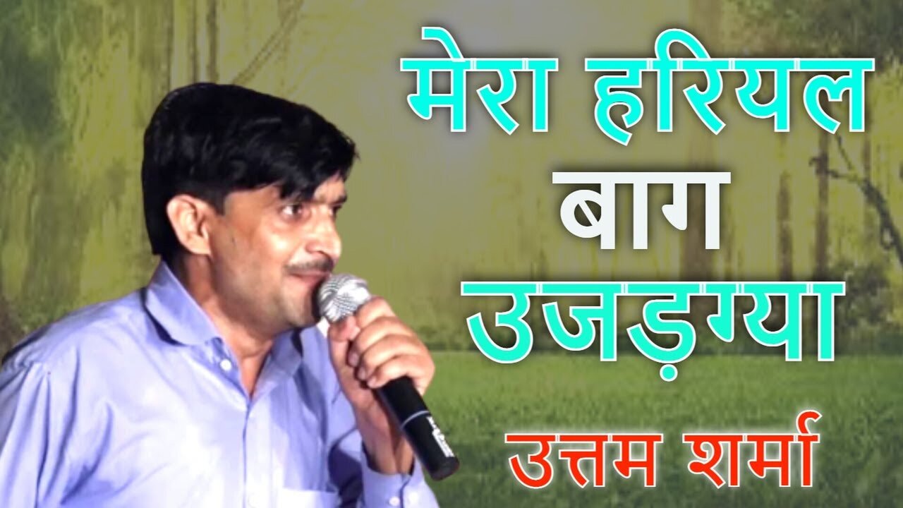Mera Hariyal Bag Ujadgya - Haryanvi Video Song (Haryanvi Bhakti Video Song)