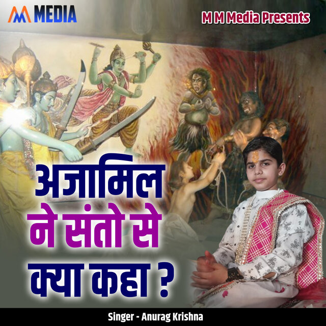Ajamil Ne Santon Se Kya Kaha