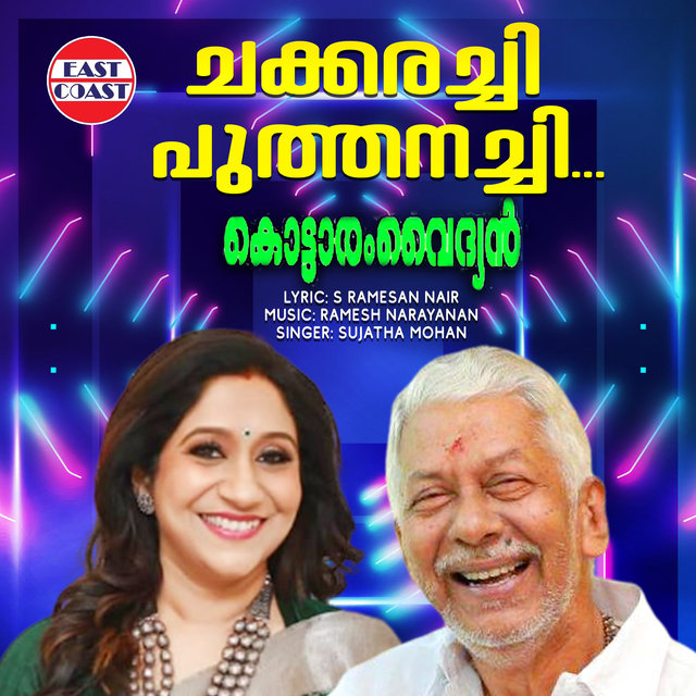 Chakkarachi Puthanachi (From "Kottaram Vaidyan")