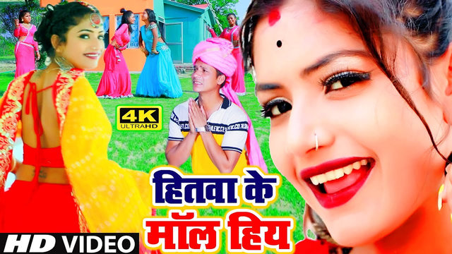E Ta Yarawa Ke Mal Hia Mangiya -Bhojpuri Video Songsenura Bharabo Nahi (Bhojpuri)