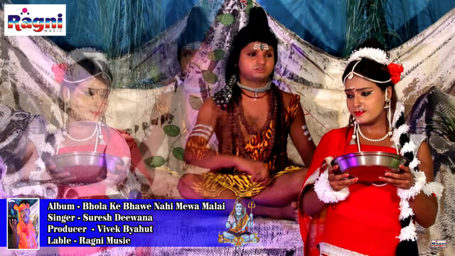 Bhola Ke Bhawa Nahi Malai-Bhojpuri Video Song