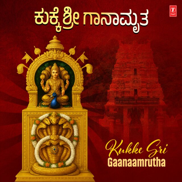 Kukke Sri Gaanaamrutha