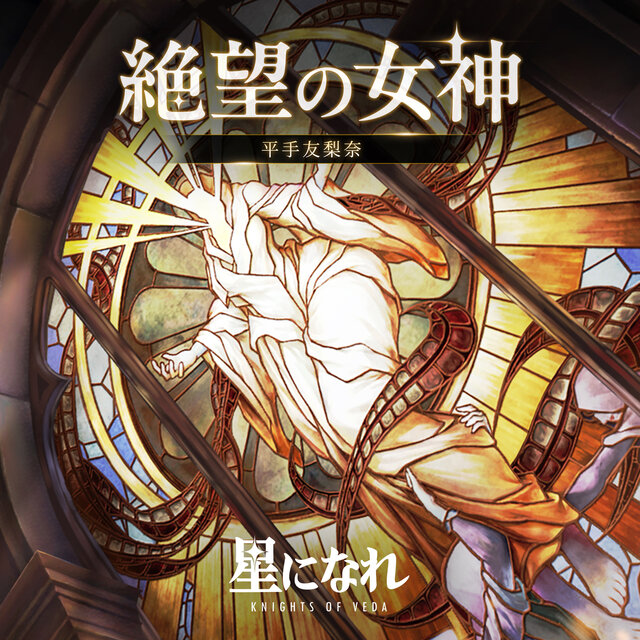 Goddess of Despair