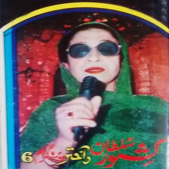 Da Akhtar Program, Vol. 6