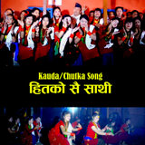 Hitko Sai Sathi, Kauda/Chutka Song