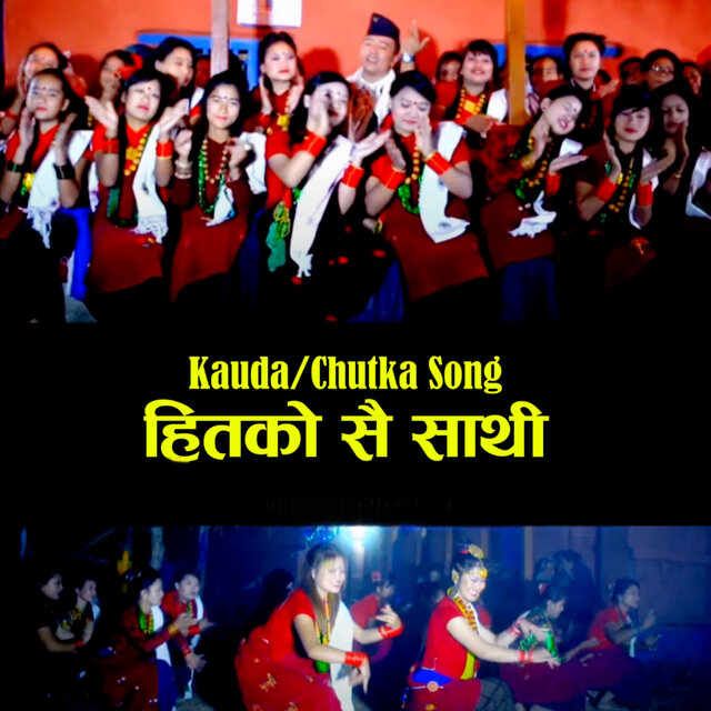 Hitko Sai Sathi, Kauda/Chutka Song