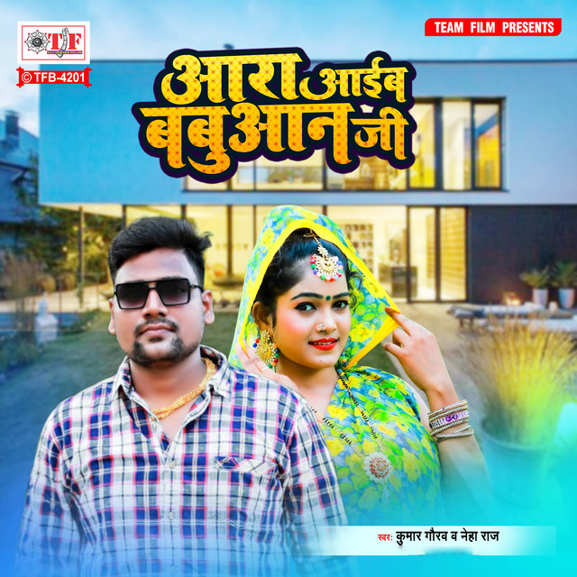 Aara Aaib Babuan Ji