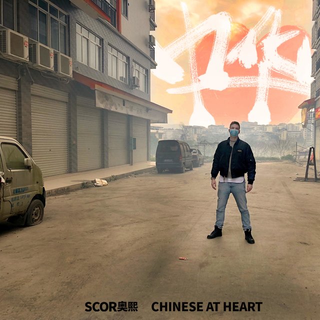 Chinese at Heart
