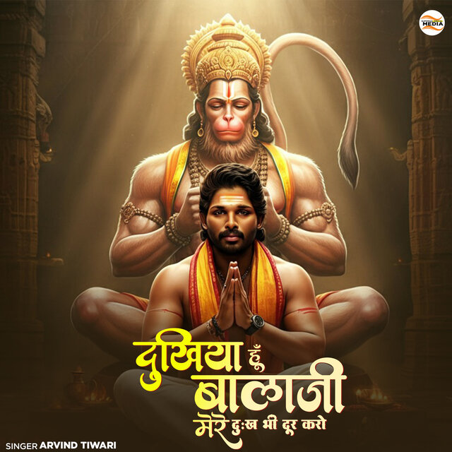 Dukhiya Hoon Balaji Mere Dukh Bhi Dur Karo