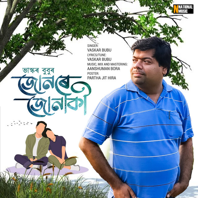 Junore Junaki - Single
