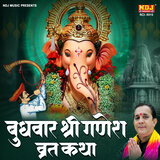 Budhwar Shri Ganesh Vrat Katha