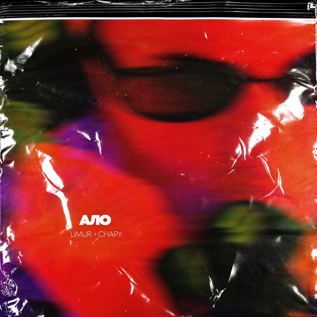 Ало
