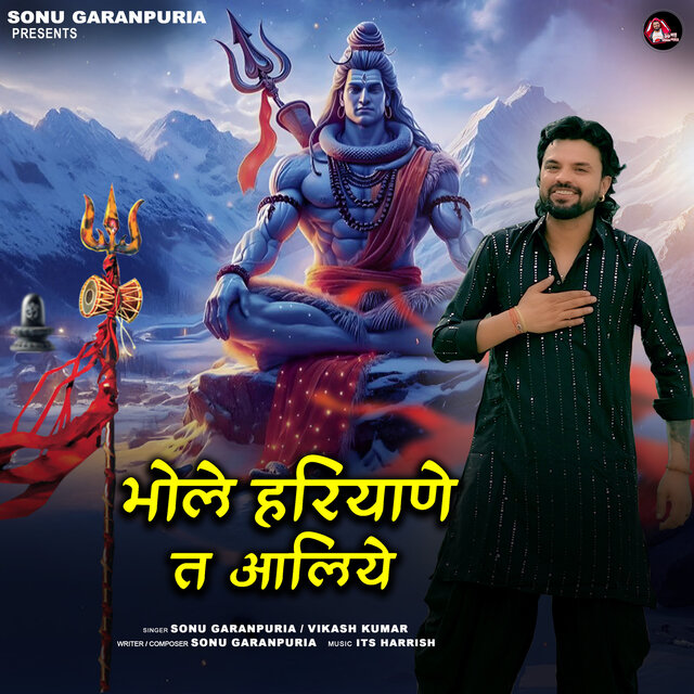 Bhole Haryane Te Aaliye