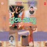Maavana Maganu