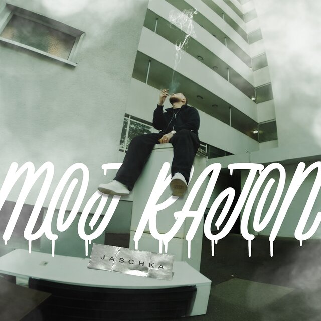 Moj Rajon