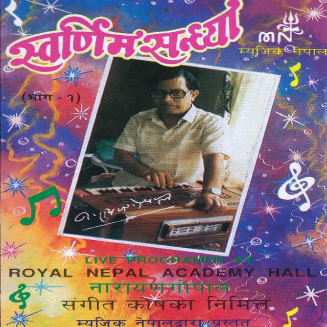 Swornim Sandhya-1