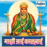 Jatra Aali