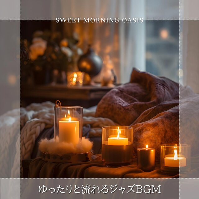 ゆったりと流れるジャズbgm