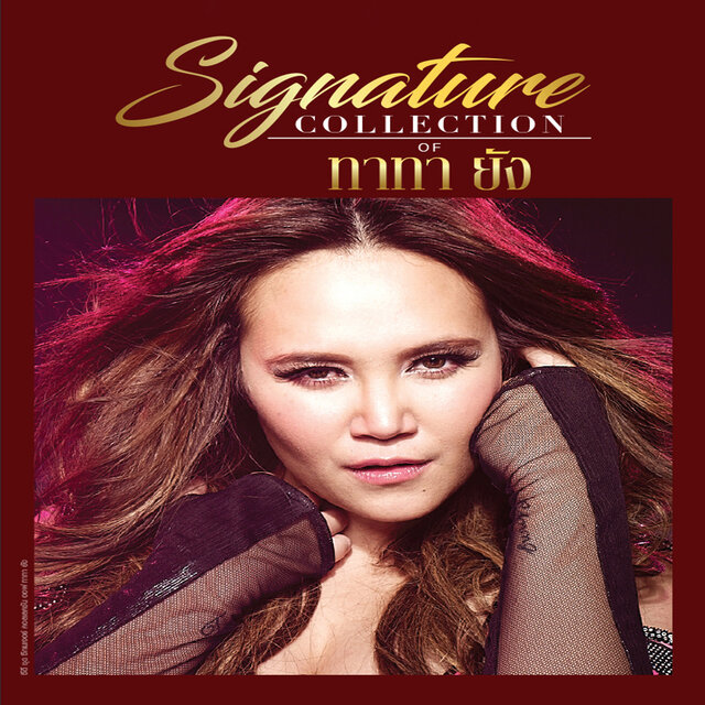 Signature Collection of ทาทา ยัง